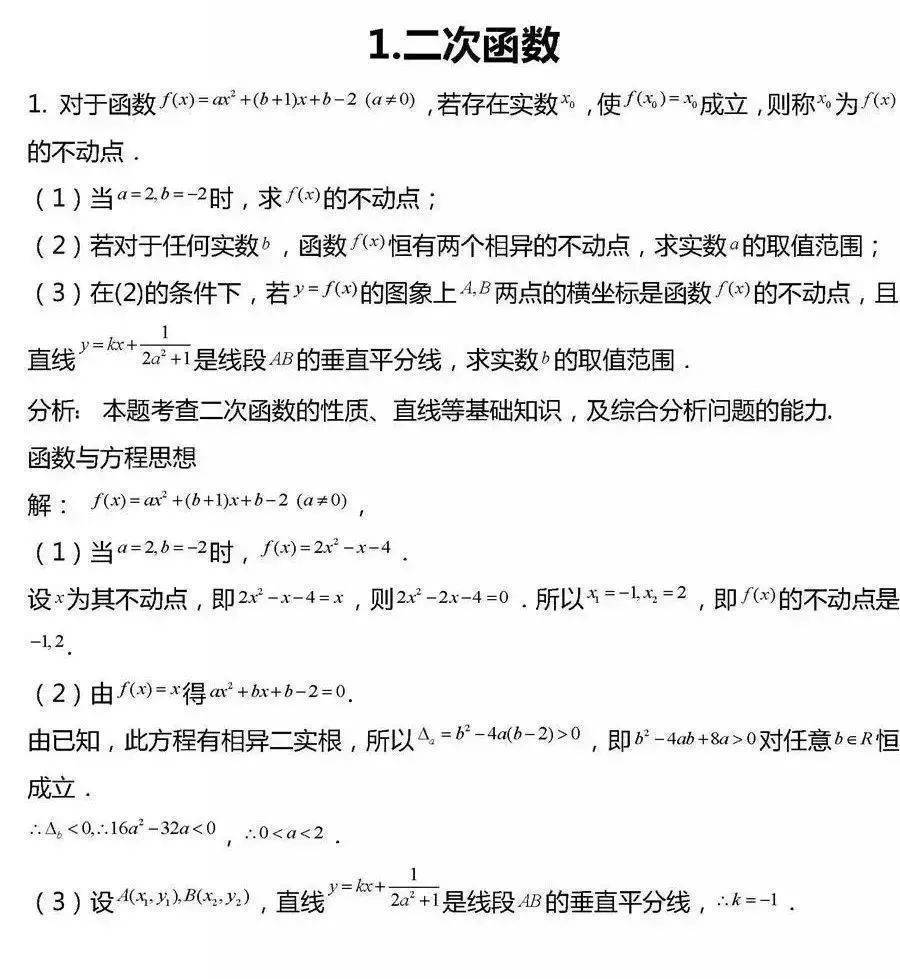 2023高考冲刺：高考数学压轴题常考题型汇编_手机搜狐网