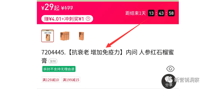 大牌鲸选经营主体已沦为被执行人 三大职级可享受何种收益?(图21)