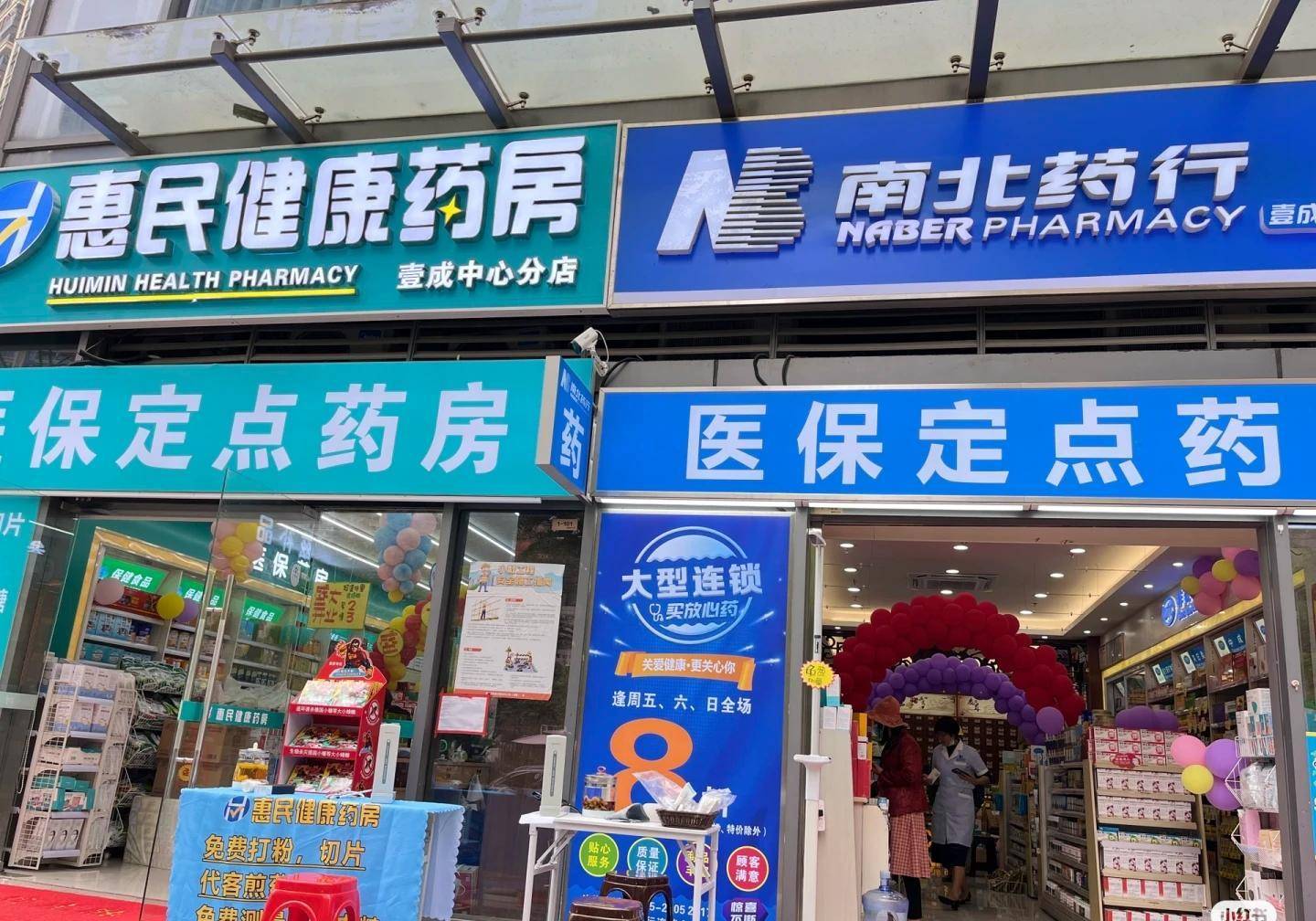 为什么我们的药店越来越多?卖药真的有那么赚钱吗?_资本_药品_净利润