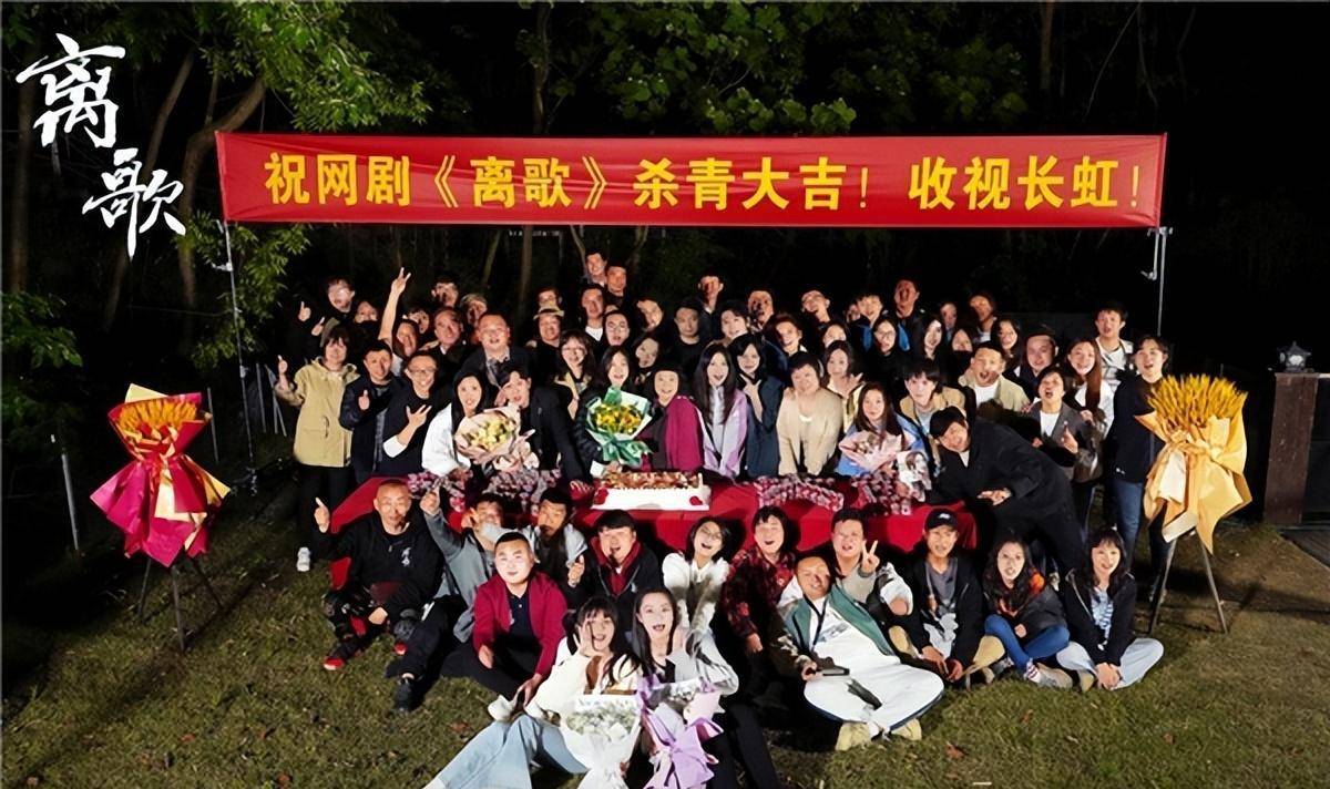 饶雪漫经典作品改编网剧《离歌》杀青 悬疑 青春让虐恋升级_故事_马卓