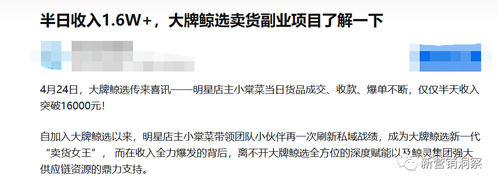 大牌鲸选经营主体已沦为被执行人 三大职级可享受何种收益?(图19)