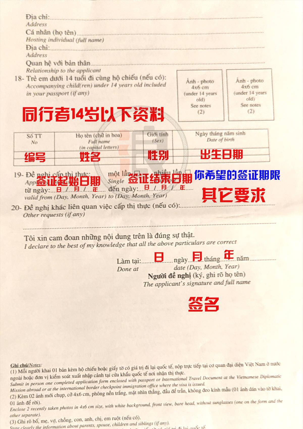 去越南的签证资产证明 来自搜狐网