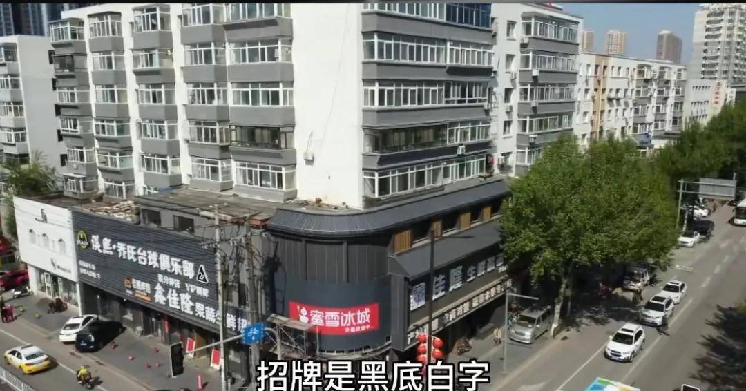 沈阳一条街统一黑底白字招牌,网友:黄泉路,官方:领导喜欢