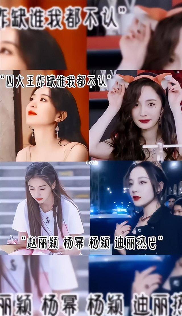 2023年四大女顶流评比,杨颖位置被杨紫替代,杨紫被质疑越级碰瓷_资源