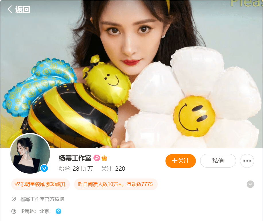 杨幂官宣与嘉行传媒解约:粉丝扒出杨幂7年前微博_未来的_工作_截图