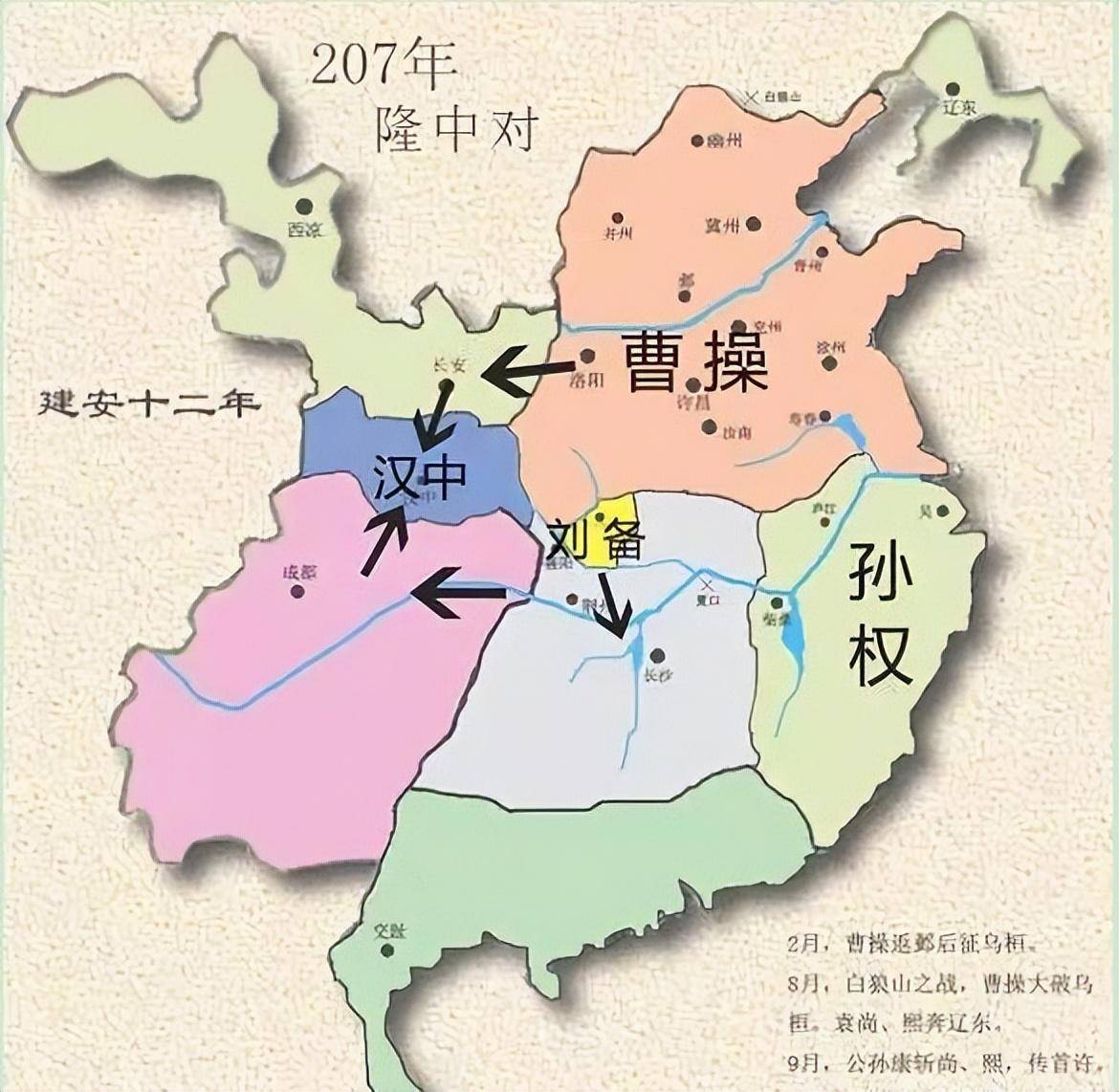 探究隆中对:诸葛亮的战略大失误是什么?_刘备_人才_错误