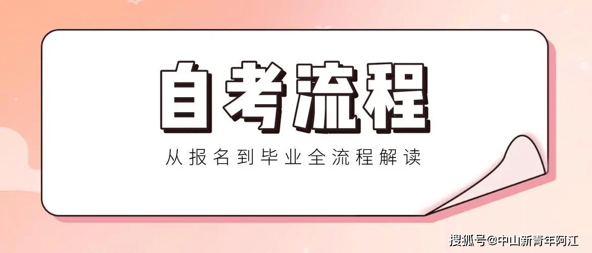 关于做好岭南师范学院2023年6月自考学生毕业资格审核工作的通知（岭南师范学院考试工作管理办法）