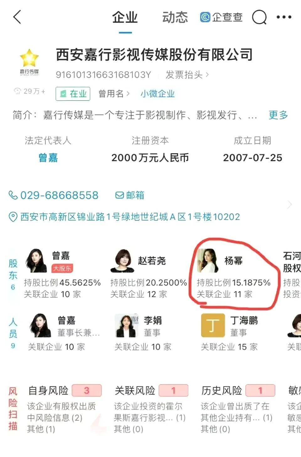 杨幂与嘉行解约,十年的爱恨情仇!_曾嘉_的发展_时候