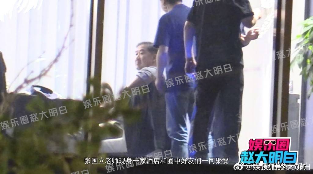 京圈大佬聚餐！冯小刚刘震云韩三平等人推杯问盏，张国立走路不稳-冯小刚京圈大佬饭局是谁