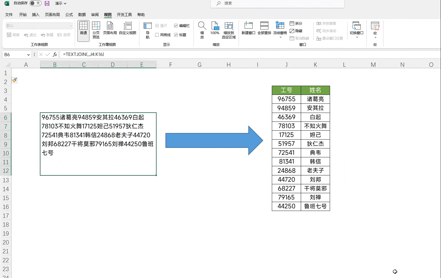超好用的Excel技巧，你还不会么？(excel有什么好用的技巧)