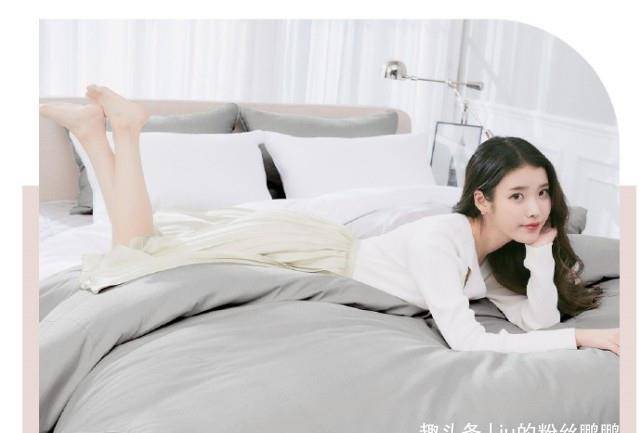 iu清纯的多么让人心动,躺在床上拍家居类的策划也太美了!