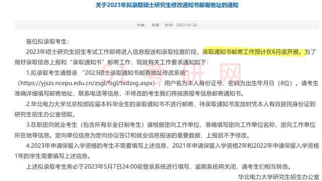 录取通知几点公布_大学录取通知时间_大学录取通知几号