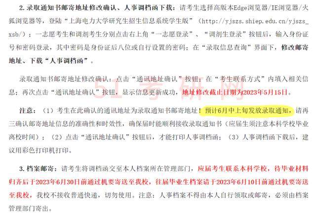 大学录取通知时间_大学录取通知几号_录取通知几点公布