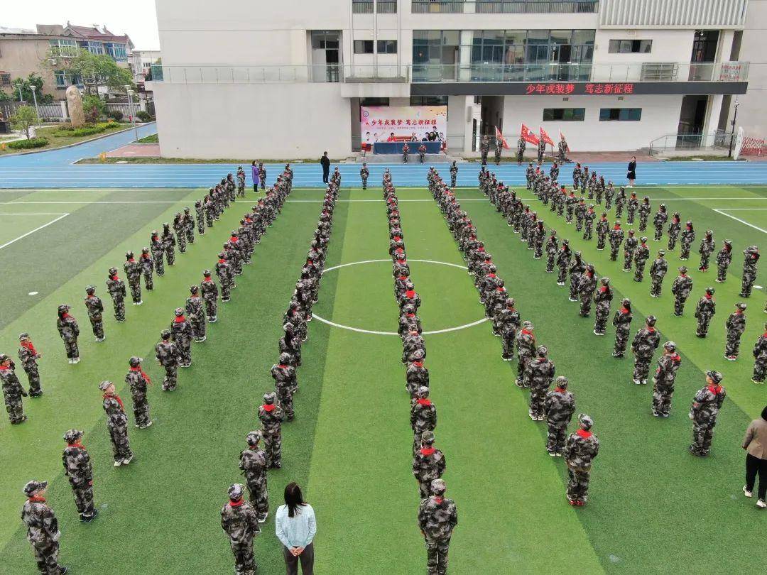 少年戎装梦 笃志新征程 ——坛丘小学国防教育开营仪式_训练_营旗