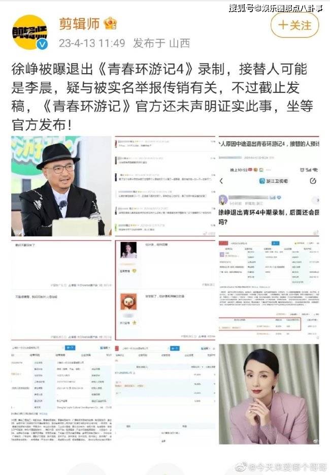 徐峥回应出国转移数亿财产（王宝强继承17亿5000万电影）