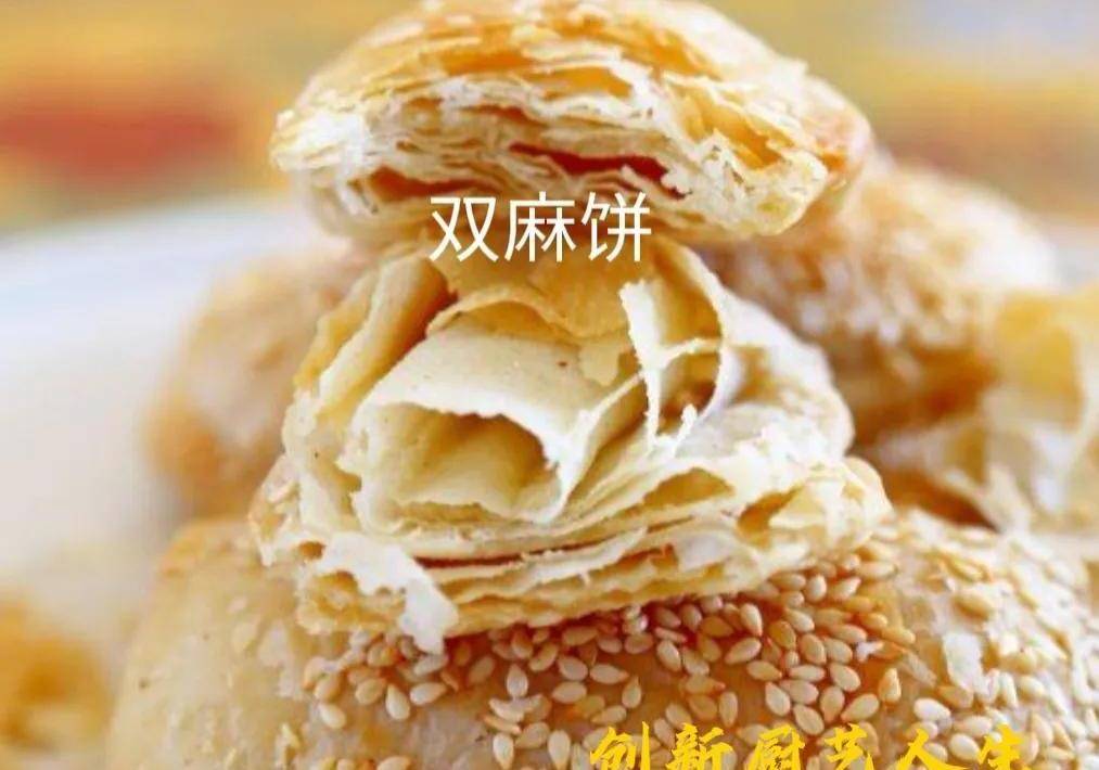 双麻火烧,又名双麻饼,河南名小吃 欢迎学习,分享美