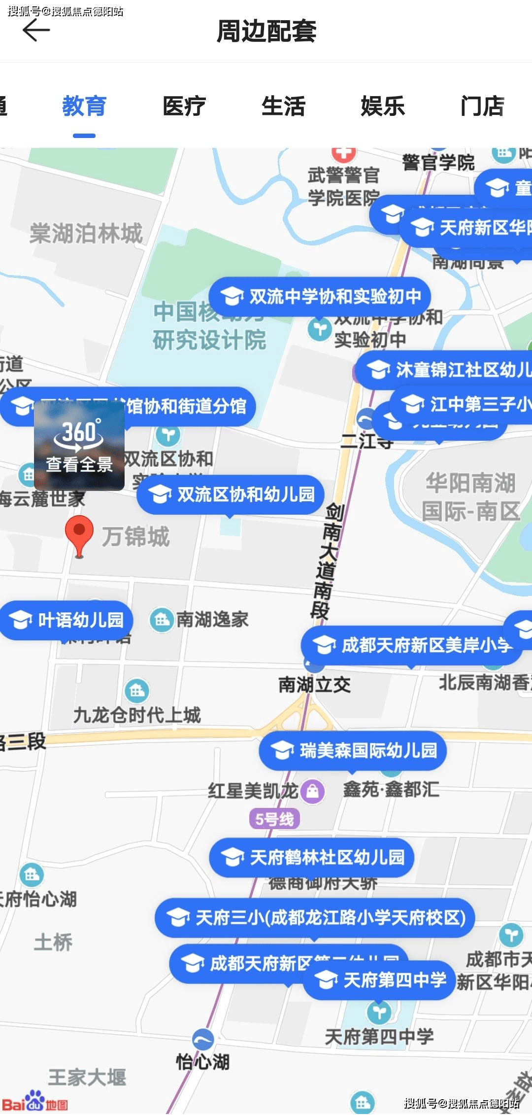 成都|万锦城花千墅|2023最新房价|详情|交通|户型|配套_搜狐网