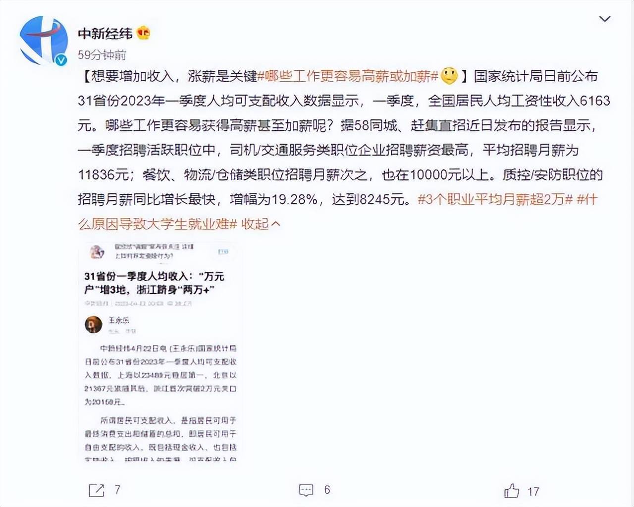 乐优聘哪些蓝领工作更容易高薪_招聘_服务业_企业