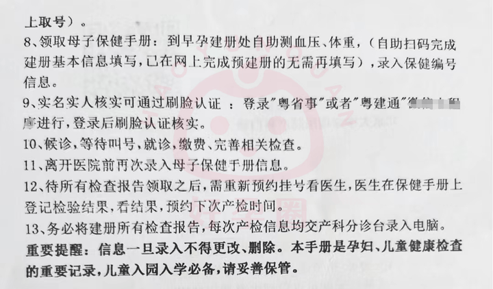 妊娠诊断证明样本生育图片