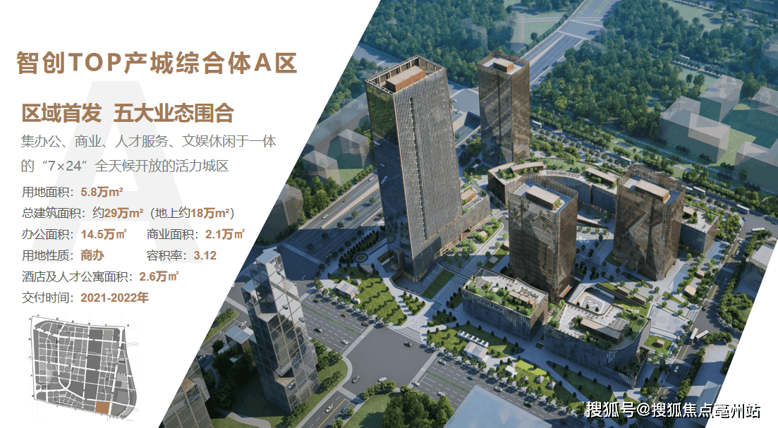 桃浦智创城-上海普陀区桃浦智创城出售-招商首页_项目_配套_商业