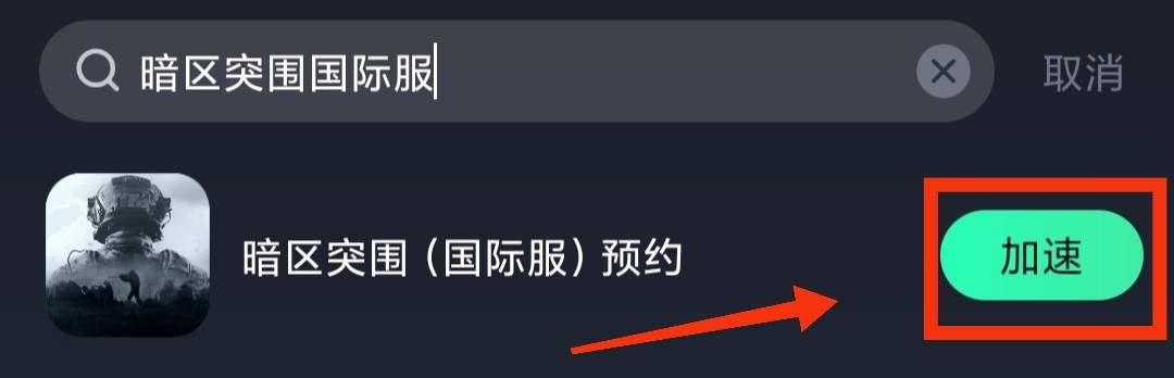 暗区突围ios能不能玩