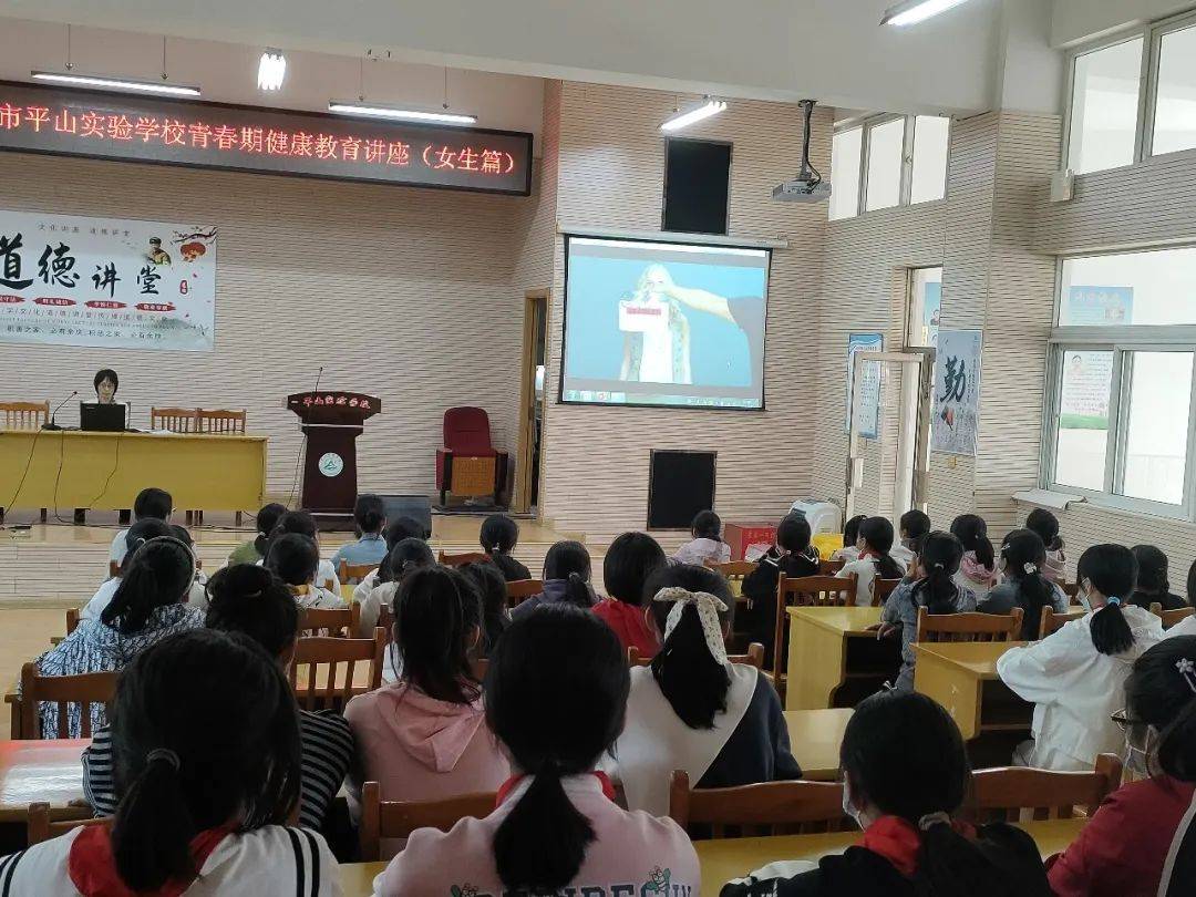 青春"心"领航 成长不烦恼|扬州市平山实验学校青春期健康教育讲座