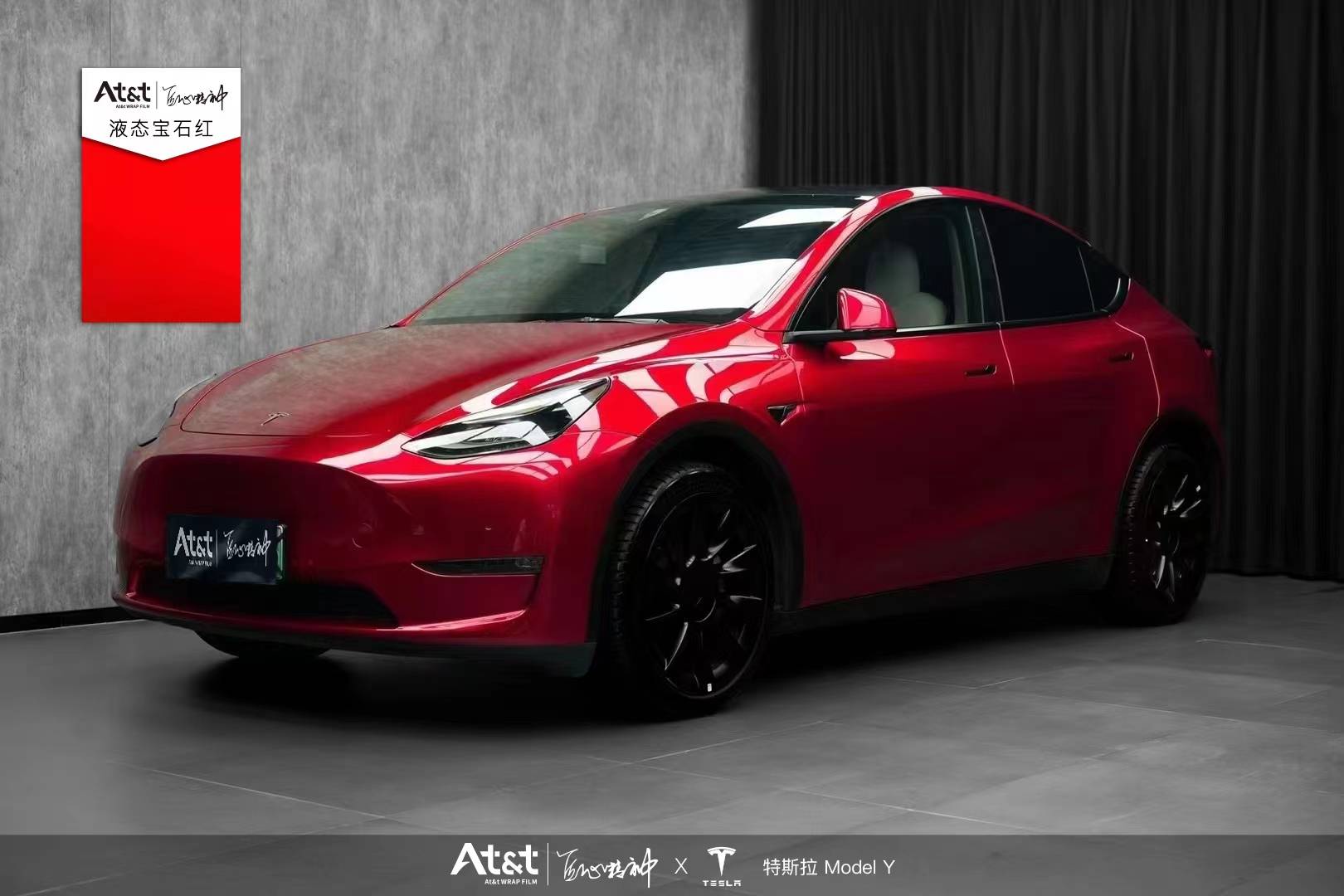特斯拉model y-atnt改色膜液态宝石红,安利一个神仙颜色_搜狐汽车