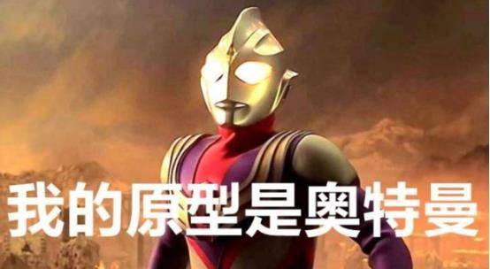 原创
            奥特曼：这些奥特曼的原型都是谁呢？诺亚的原型居然是怪兽？