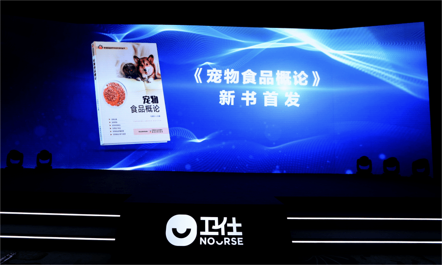 中国领先宠物营养品牌卫仕宣布战略升级,步入“卫仕2.0”时代-宠物网