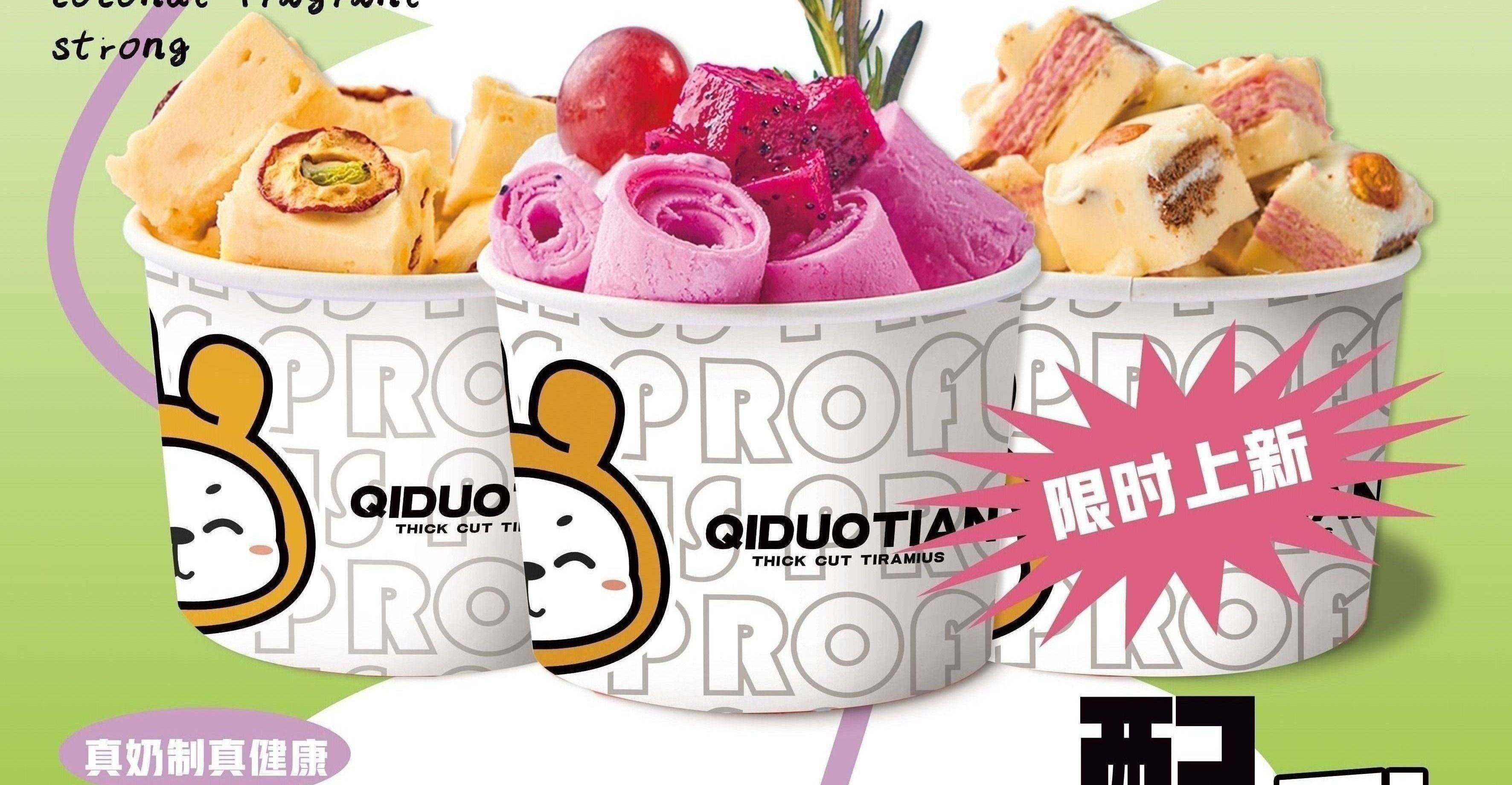 七朵甜椰子冻&厚切优格酸奶,真是清凉可口!_口味_一家_芒果