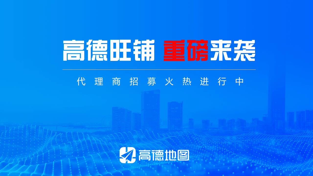 高德客服电话怎么转人工 高德客服电话怎么转人工