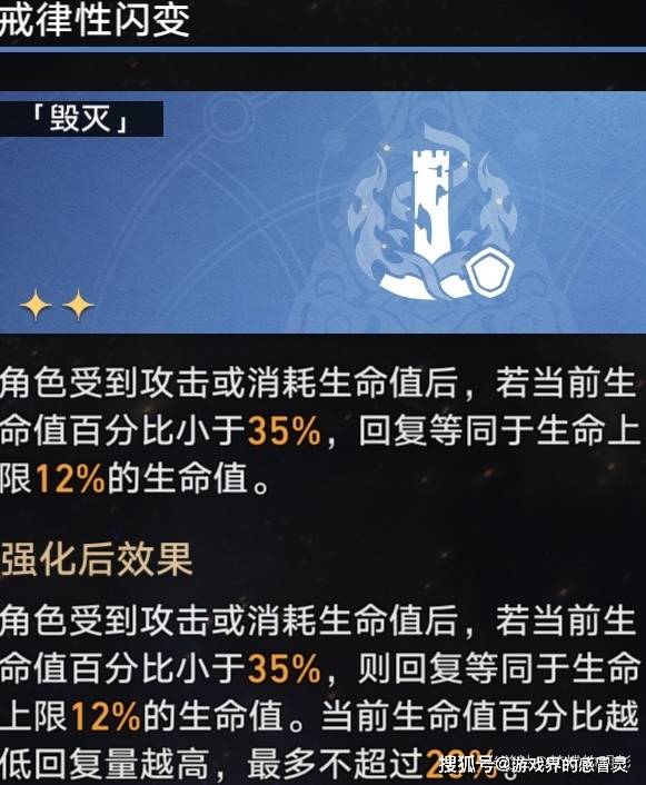 【战意】的祝福,代表着毁灭神教的上限,有两个需要注意的点:一是站位