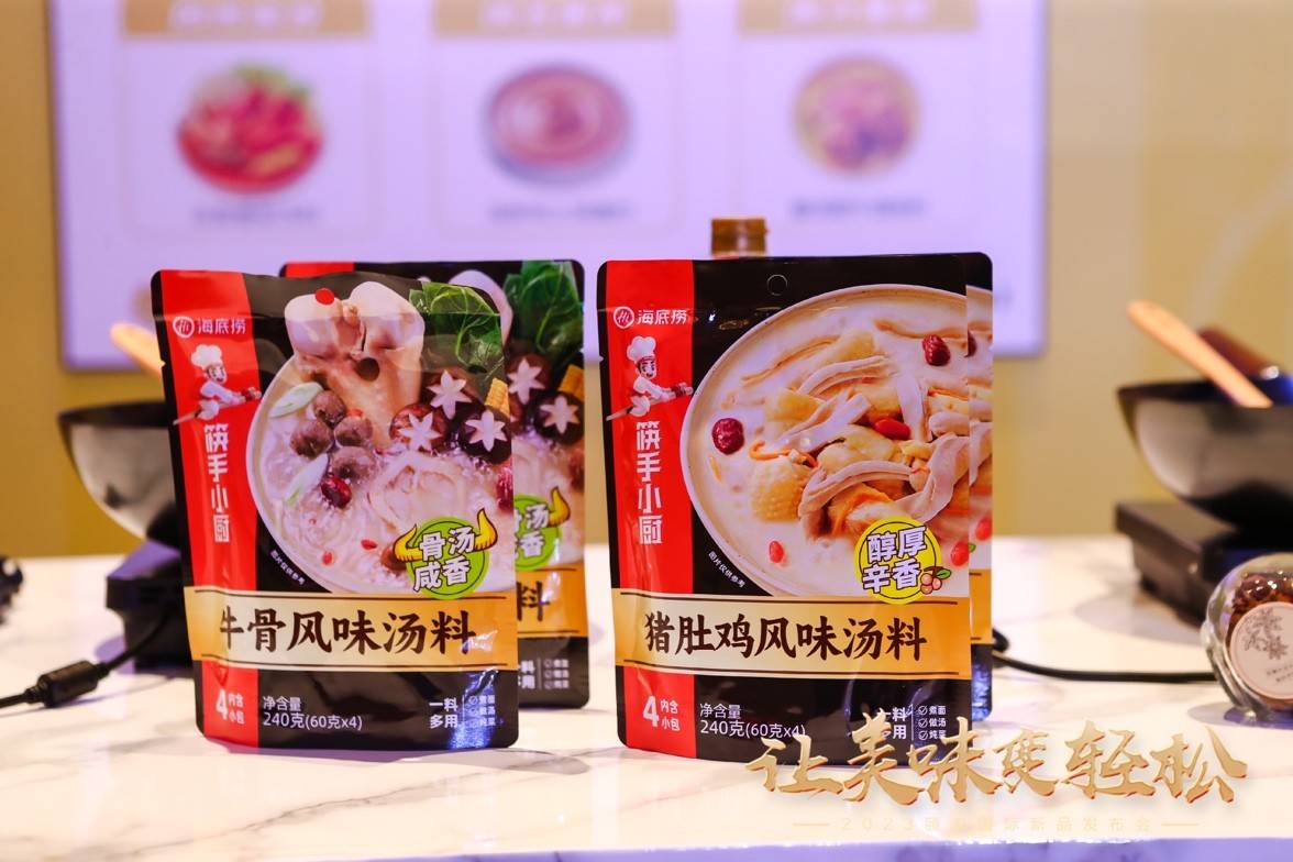 颐海国际公布多款年度新品,持续打磨产品力_系列_餐饮_复合