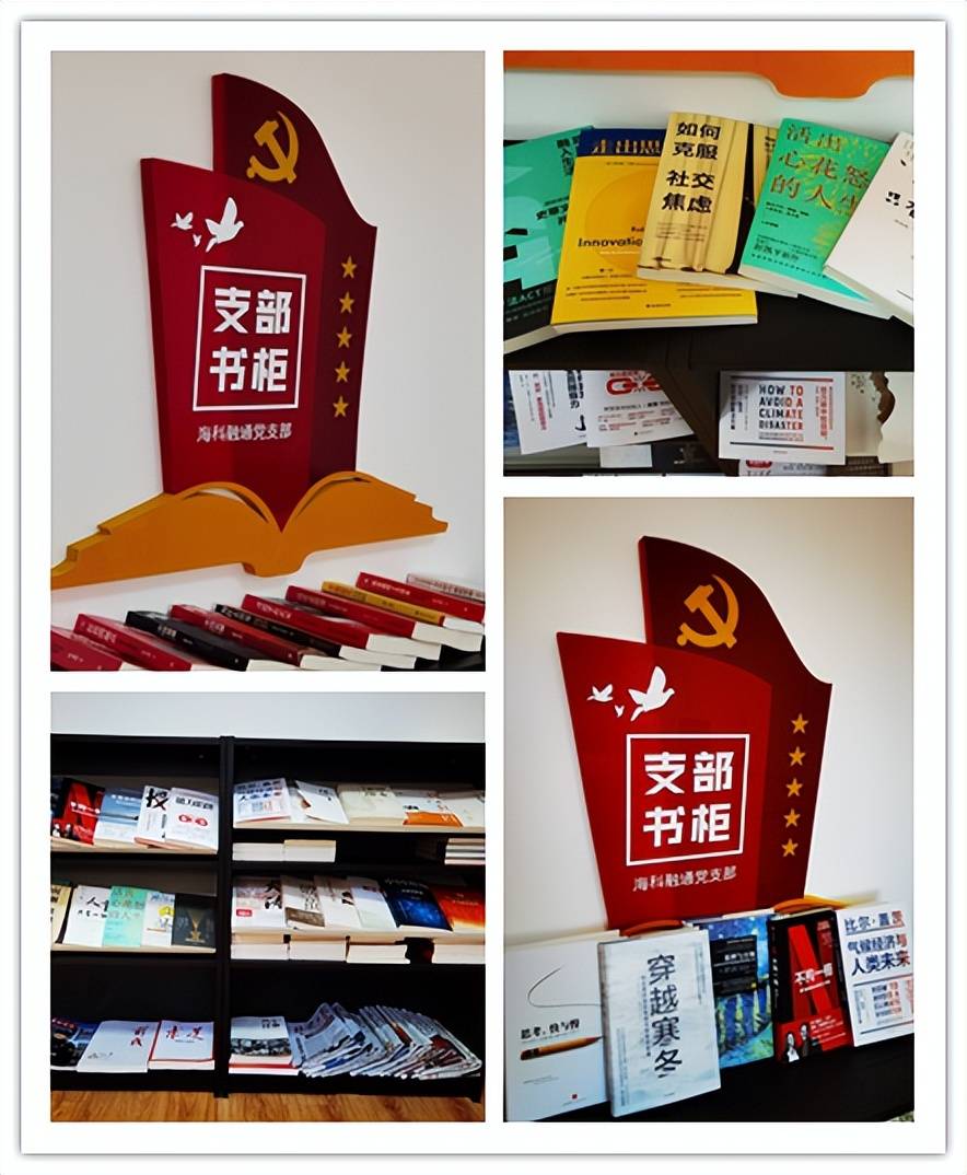 "支部书柜"的建设为党员群众学习提供了有利条件,是党支部宣传思想