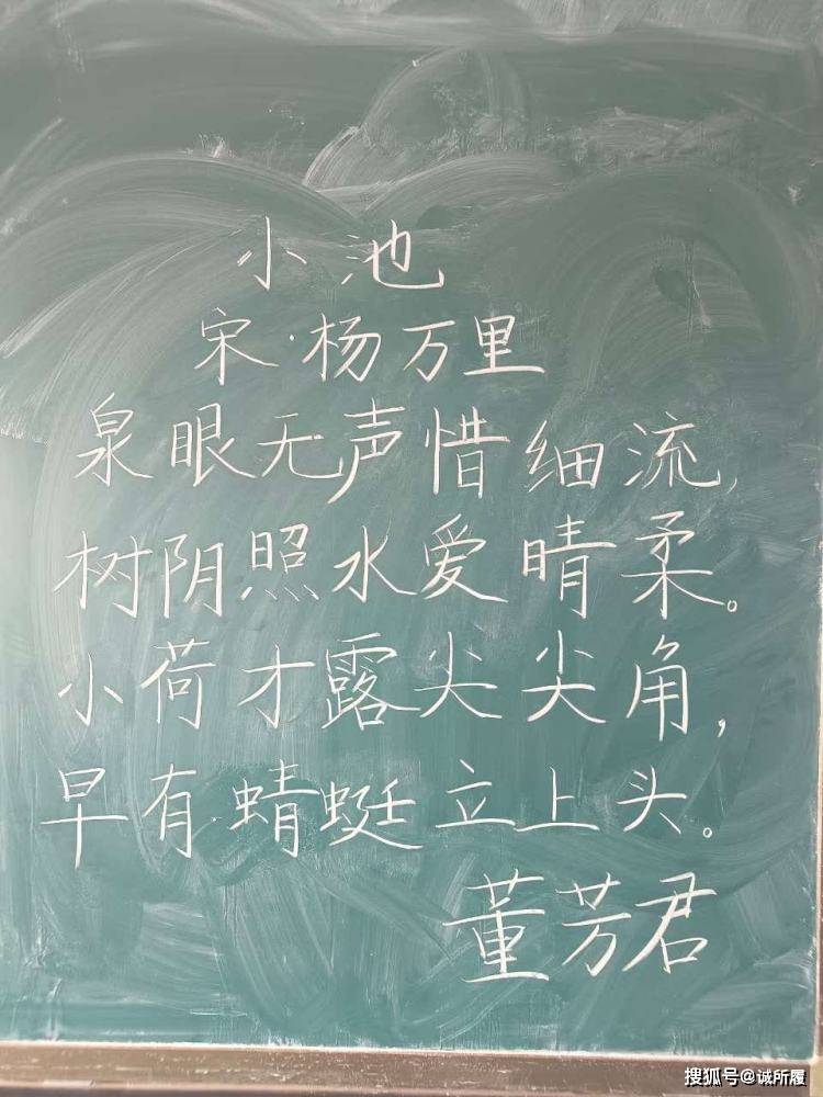 简单的粉笔字板书图片图片