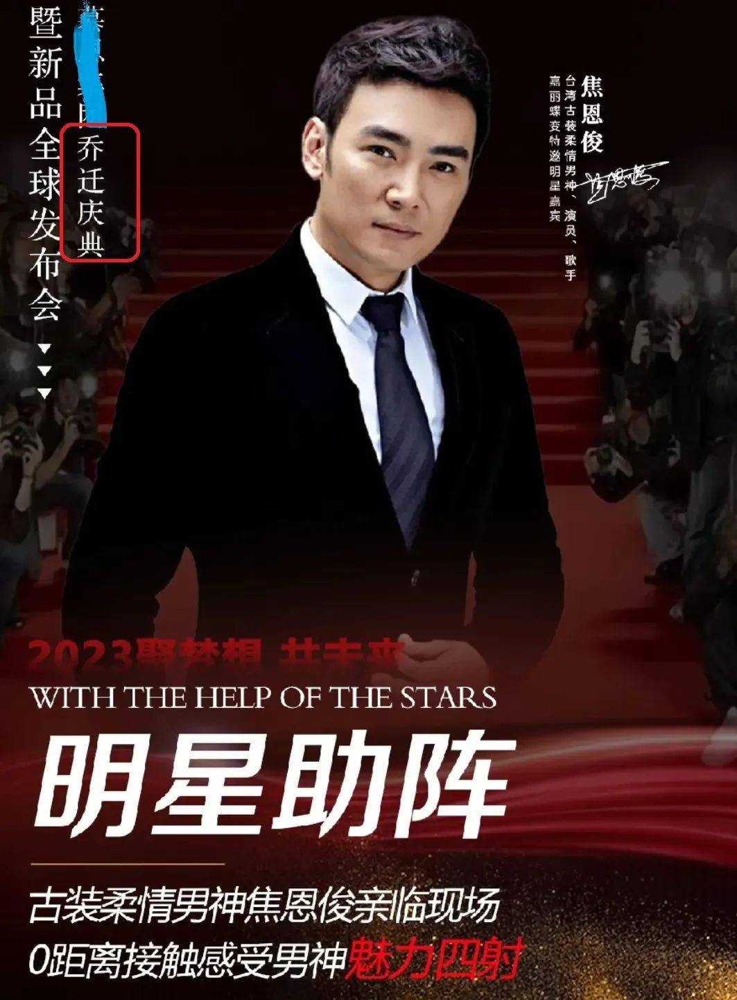 55岁台星拿国旗游长城,回大陆后疯狂走穴,虽过气但仍月入百万_焦恩俊