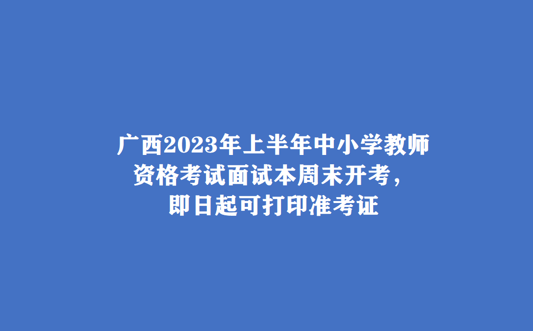 小学面试新增科目_小学面试哪个科目通过率高_小学面试科目可以随便选吗