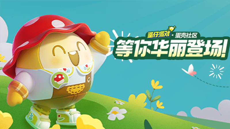 成功完成任务后就可以领取花园日记外观啦~百鬼幼儿园的可爱小鬼们