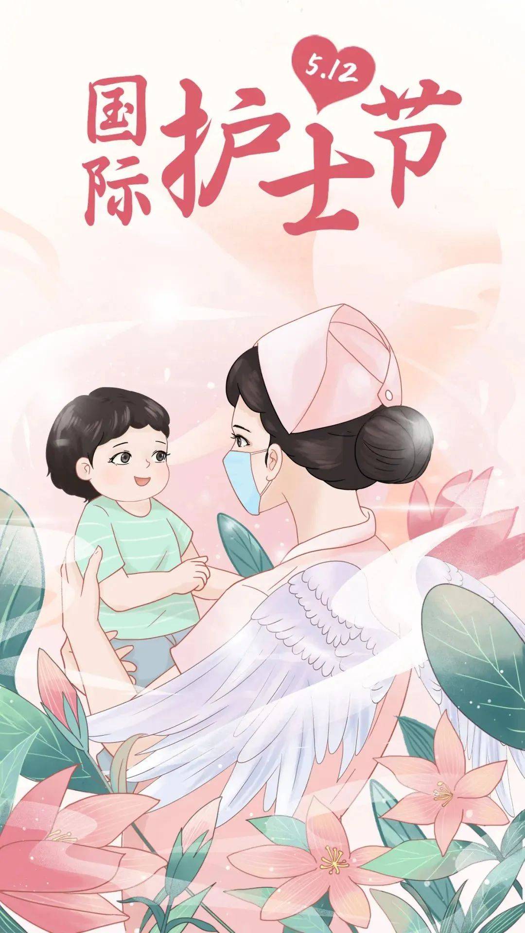 西鹤年堂白衣天使以爱之名 守护生命!