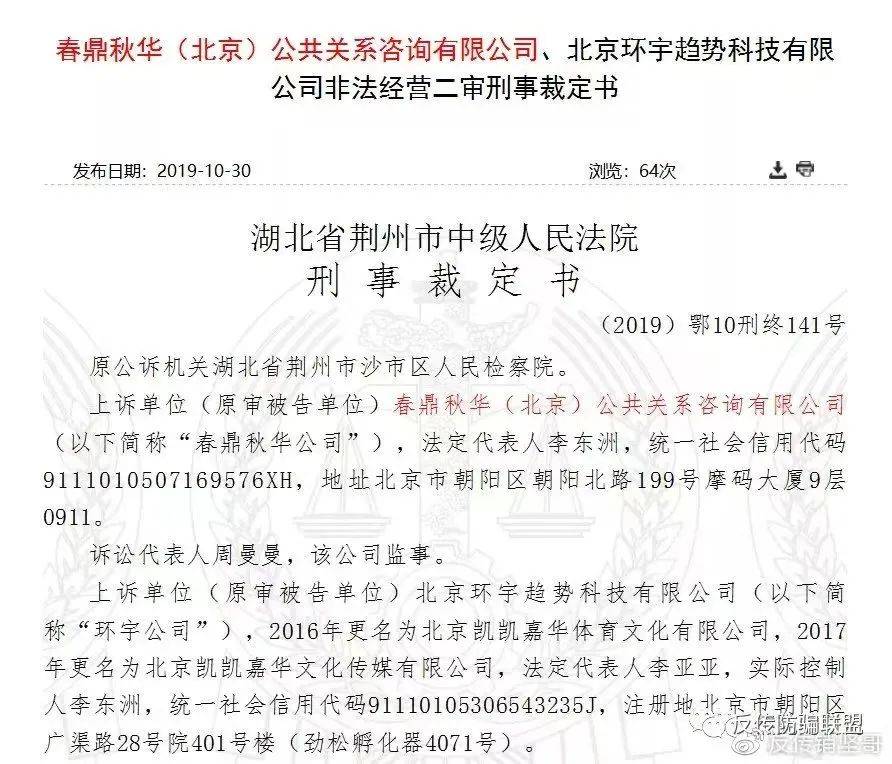 裁判书显示，2015年7月至案发，迪思公司与安利公司签订了三份百度seo(搜索引擎优化)合同