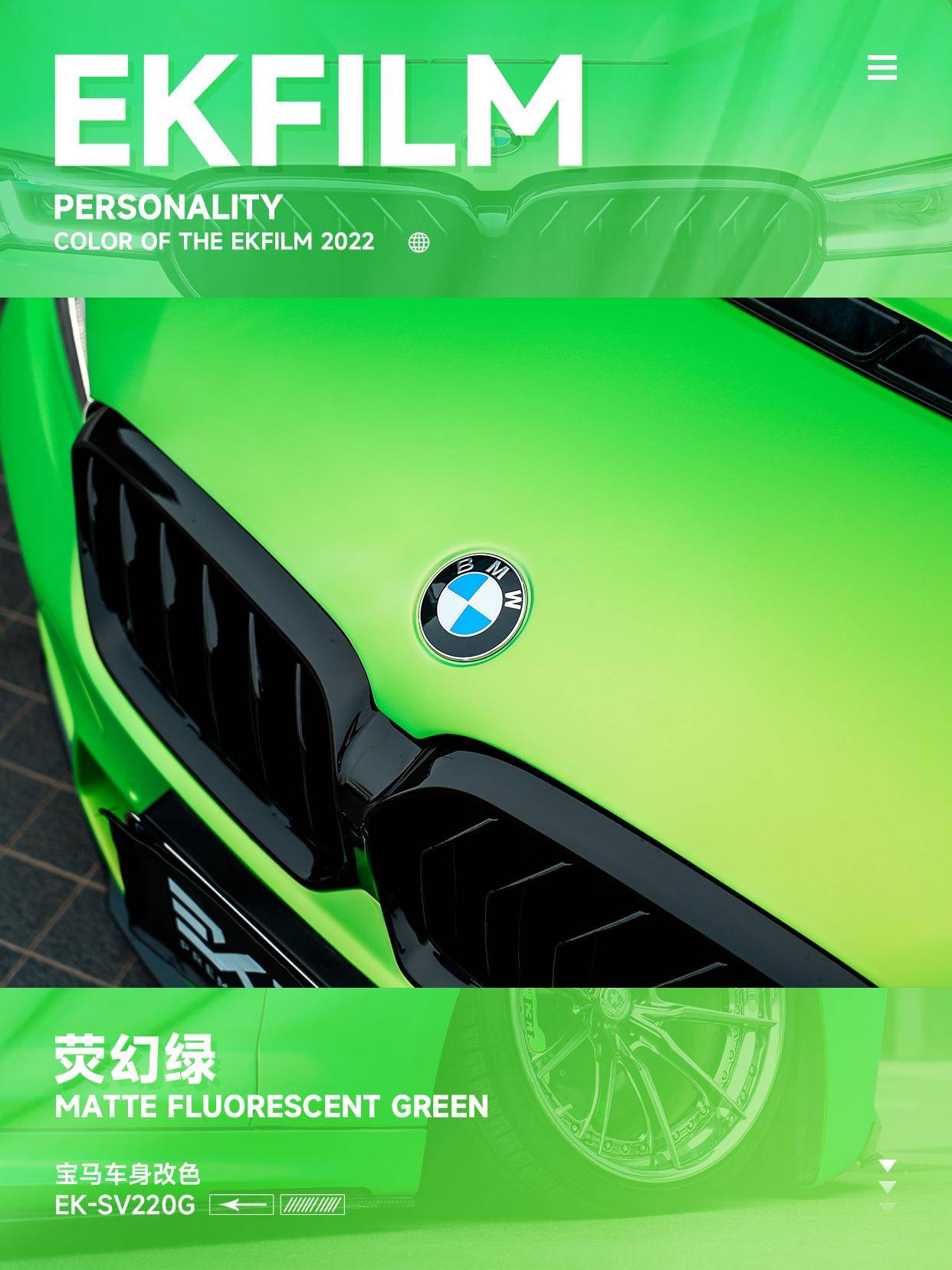 宝马汽车ekfilm改色膜荧幻绿,适合酷 girl 开的车子_搜狐汽车_搜狐网