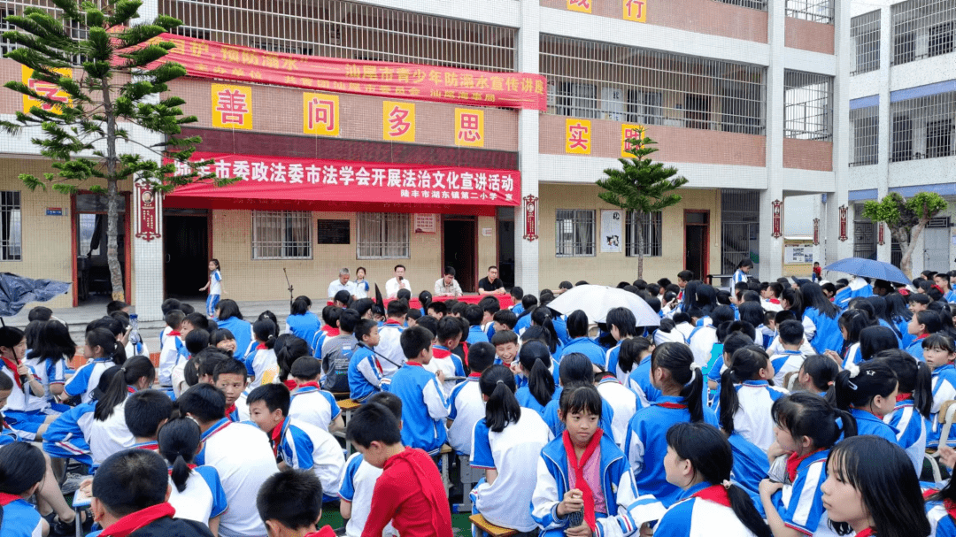 陆丰市委政法委市法学会在湖东镇第二小学开展法治文化宣讲活动_未