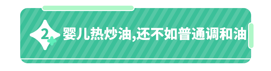 婴儿可以吃大人的食用油吗