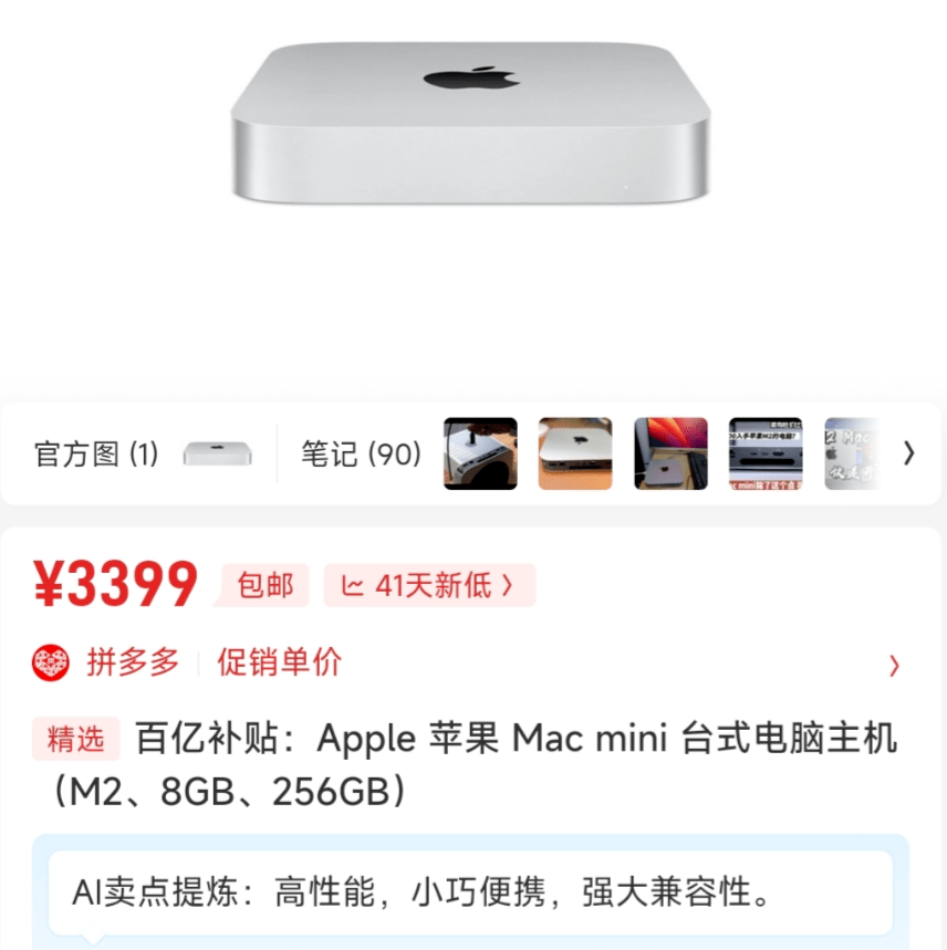 未開封】Apple Mac Mini M1 8GB/256GB ※保証残あり - デスクトップ型PC