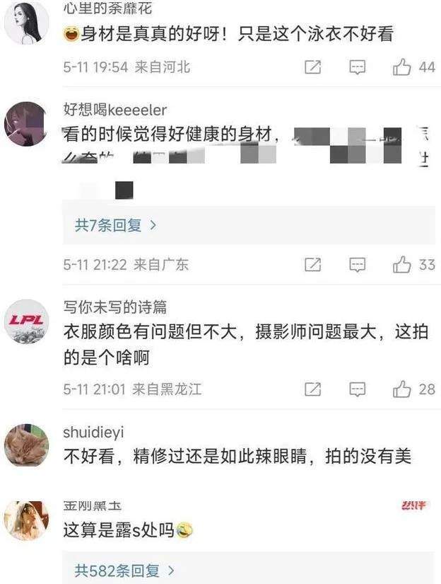 25岁徐娇晒比基尼性感照！网友炮轰：辣眼睛没美感