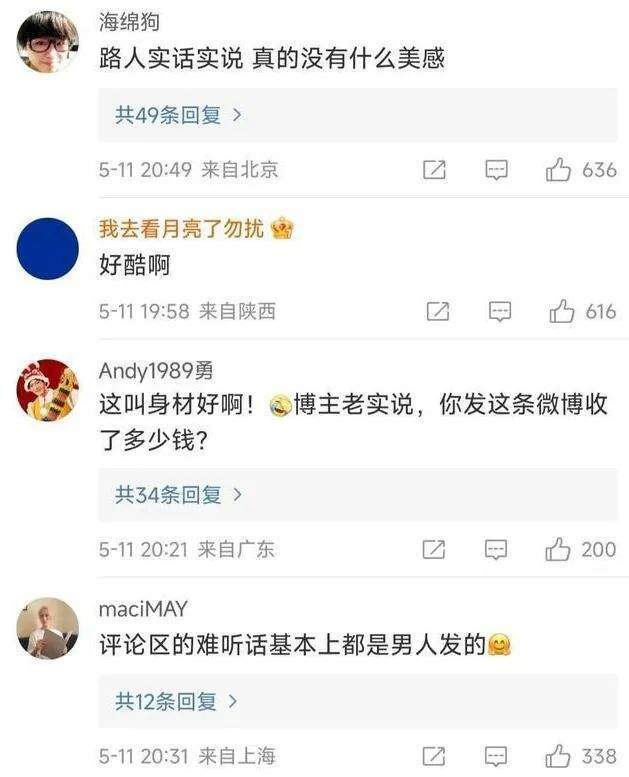 25岁徐娇晒比基尼性感照！网友炮轰：辣眼睛没美感