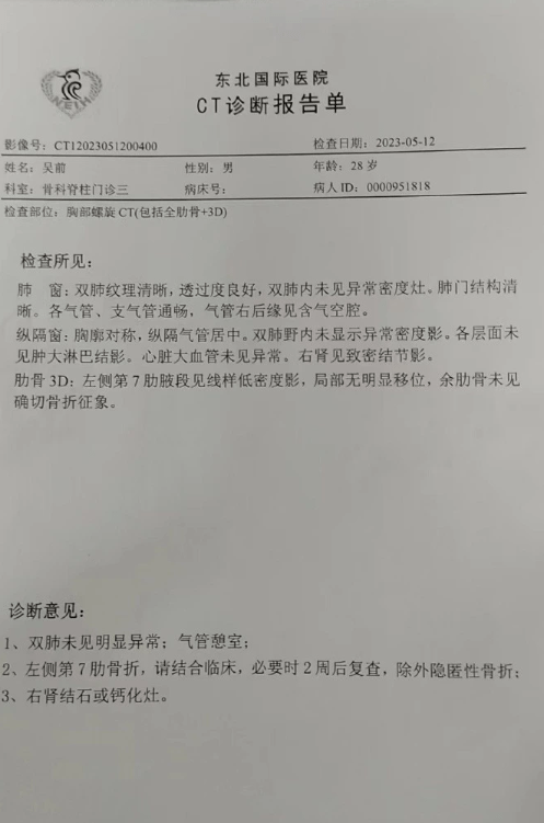 浙江迎来坏消息,mvp恐将赛季报销,肋骨骨折难上场