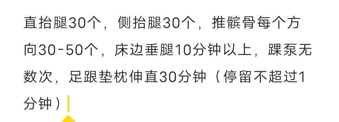 髌骨骨折术后第八天,床边垂腿90,直腿抬高30个,行走300米_医生_康复