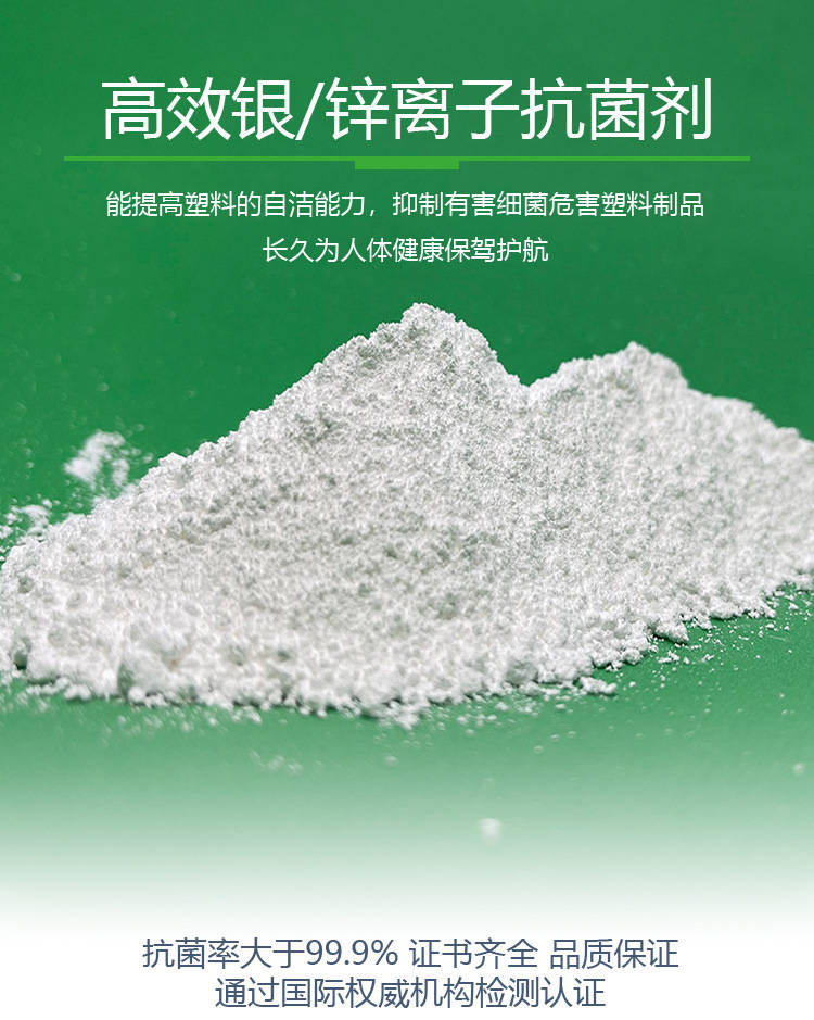 纳米银抗菌剂 科普茵kepuyin-j67无机抗菌剂
