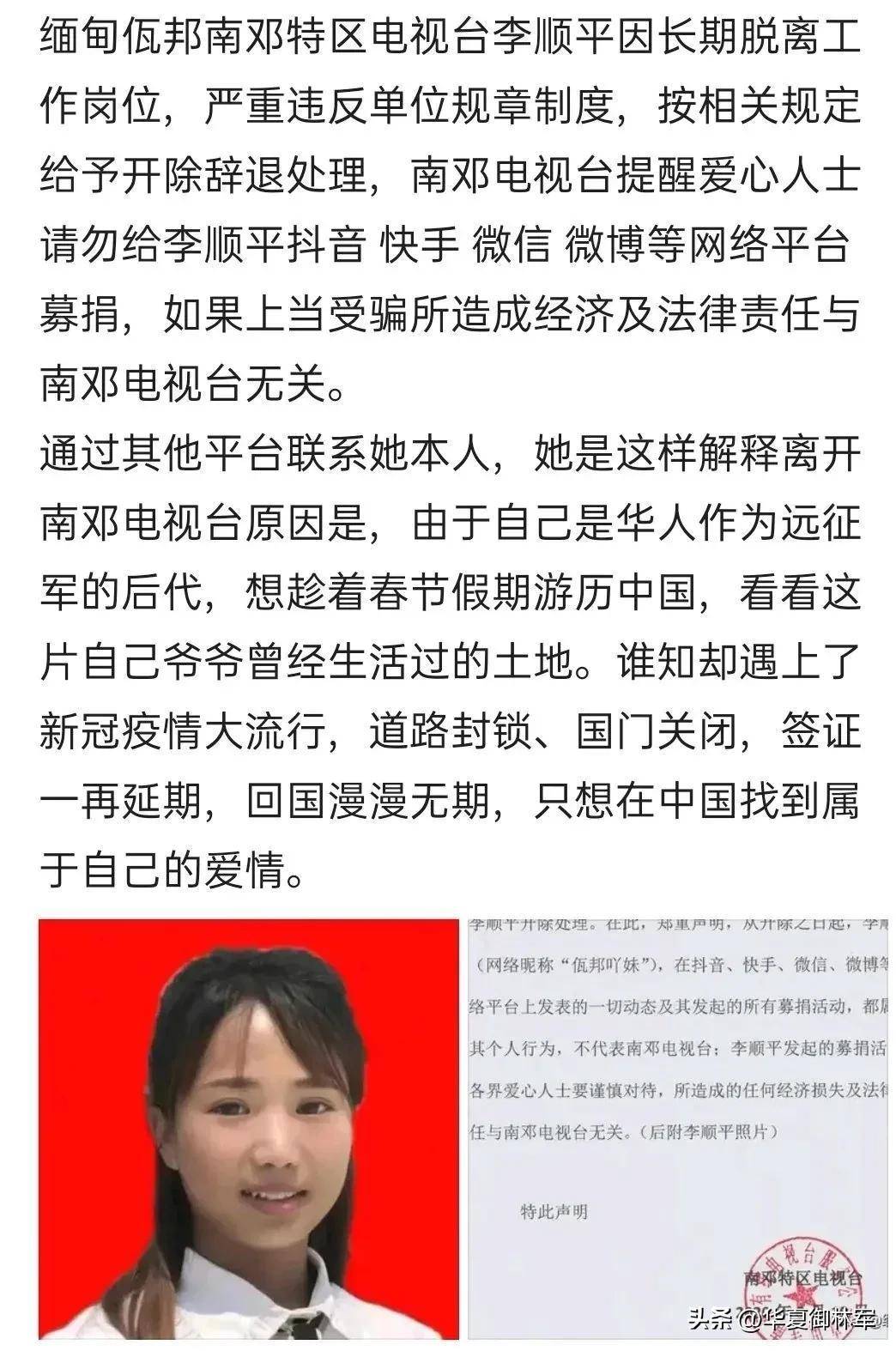 运城吖妹图片